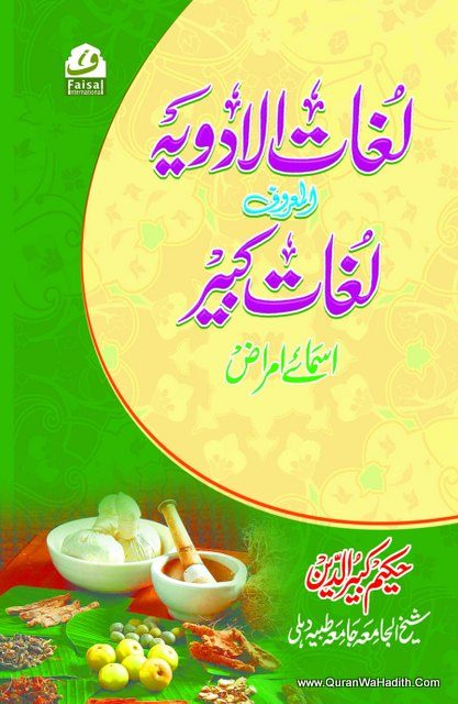 Kitab Ul Kabir Pdf Download